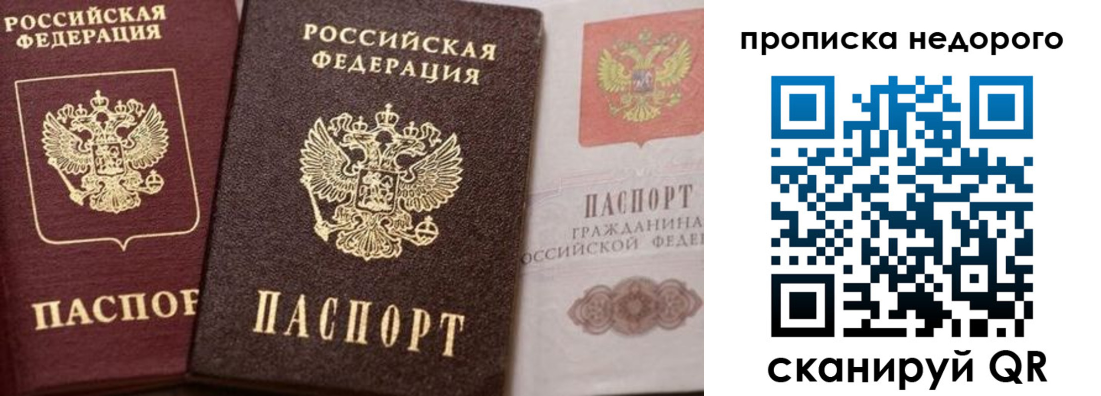 временная регистрация надежно в Добрянке