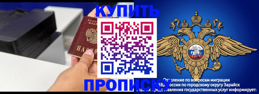 прописка законно в Добрянке