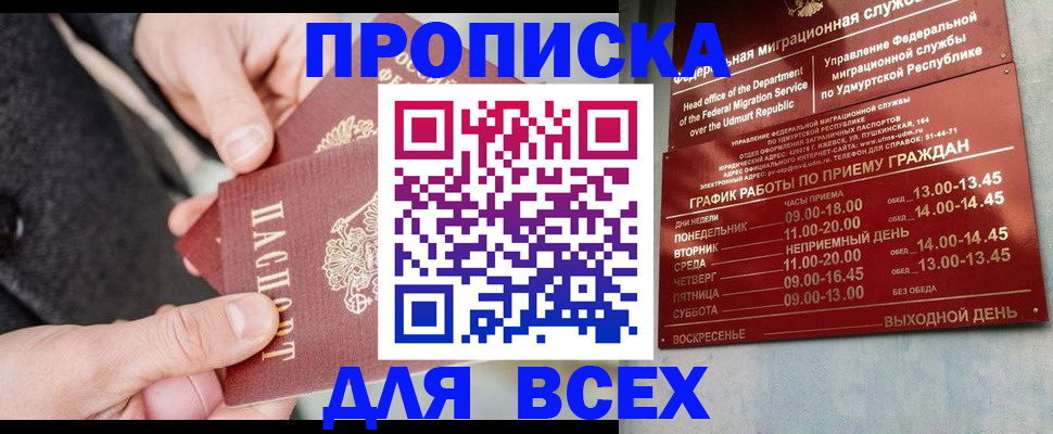 прописка поиск в Добрянке