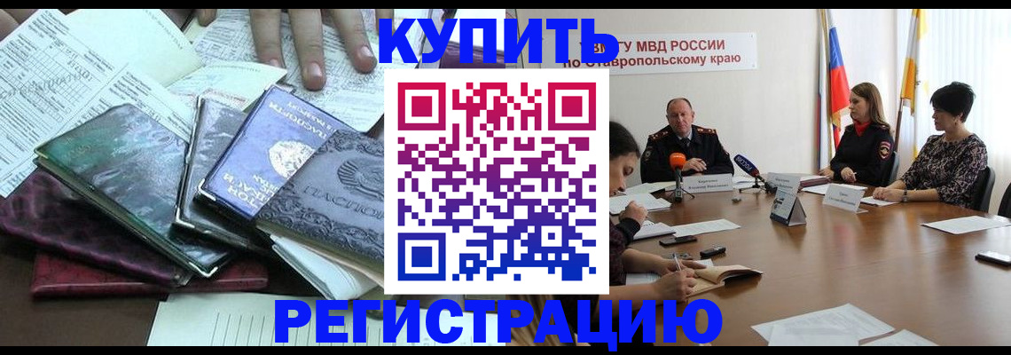 прописка иностранных граждан в Добрянке